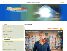 Tablet Screenshot of elektromir.kz