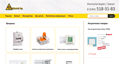 Desktop Screenshot of elektromir.by